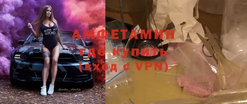 Amphetamine VHQ  купить  цена  даркнет как зайти  Сертолово 