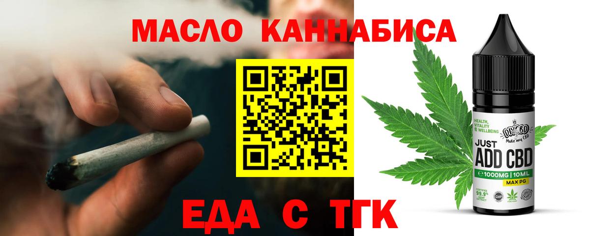 Сертолово  Cannafood конопля  Вход с VPN 
