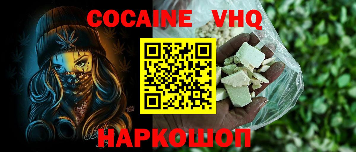 КОКАИН Боливия  COCAIN  Сертолово  КОКАИН 97%  Вход с VPN 