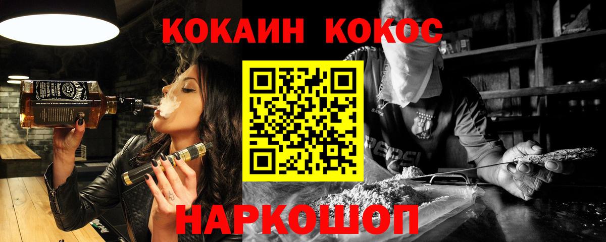 Кокаин Колумбийский Сертолово