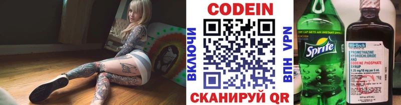 Кодеиновый сироп Lean Purple Drank Сертолово