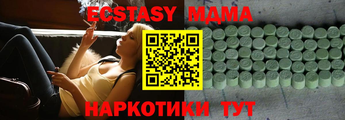 Ecstasy VHQ Сертолово
