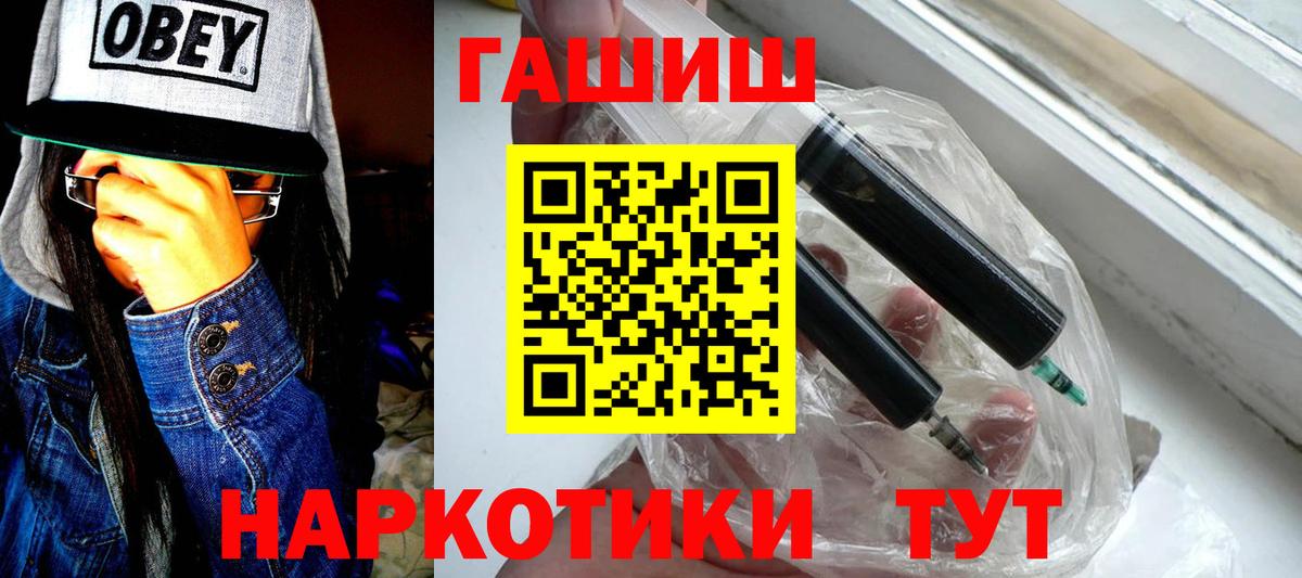 Гашиш хэш  Вход с VPN  ГАШИШ гарик  Гашиш  Сертолово 