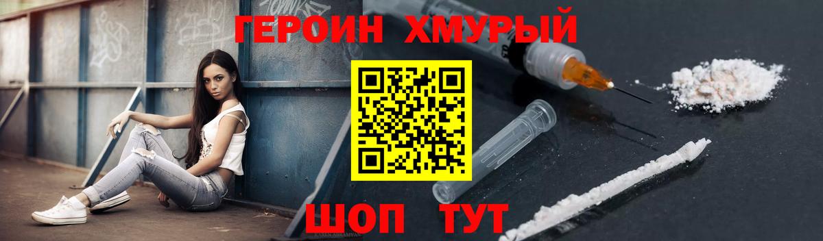 Героин гречка  ГЕРОИН  Сертолово  Вход с VPN 