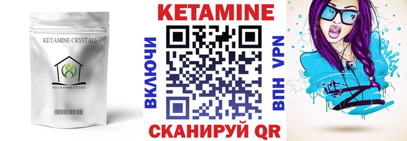 КЕТАМИН VHQ Сертолово