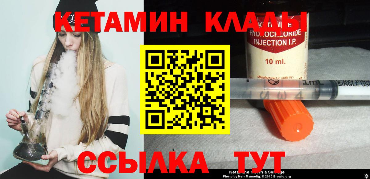 КЕТАМИН ketamine Сертолово