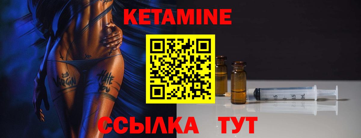 Кетамин ketamine  Кетамин VHQ  Вход с VPN  Сертолово 
