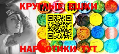экстази Ипатово