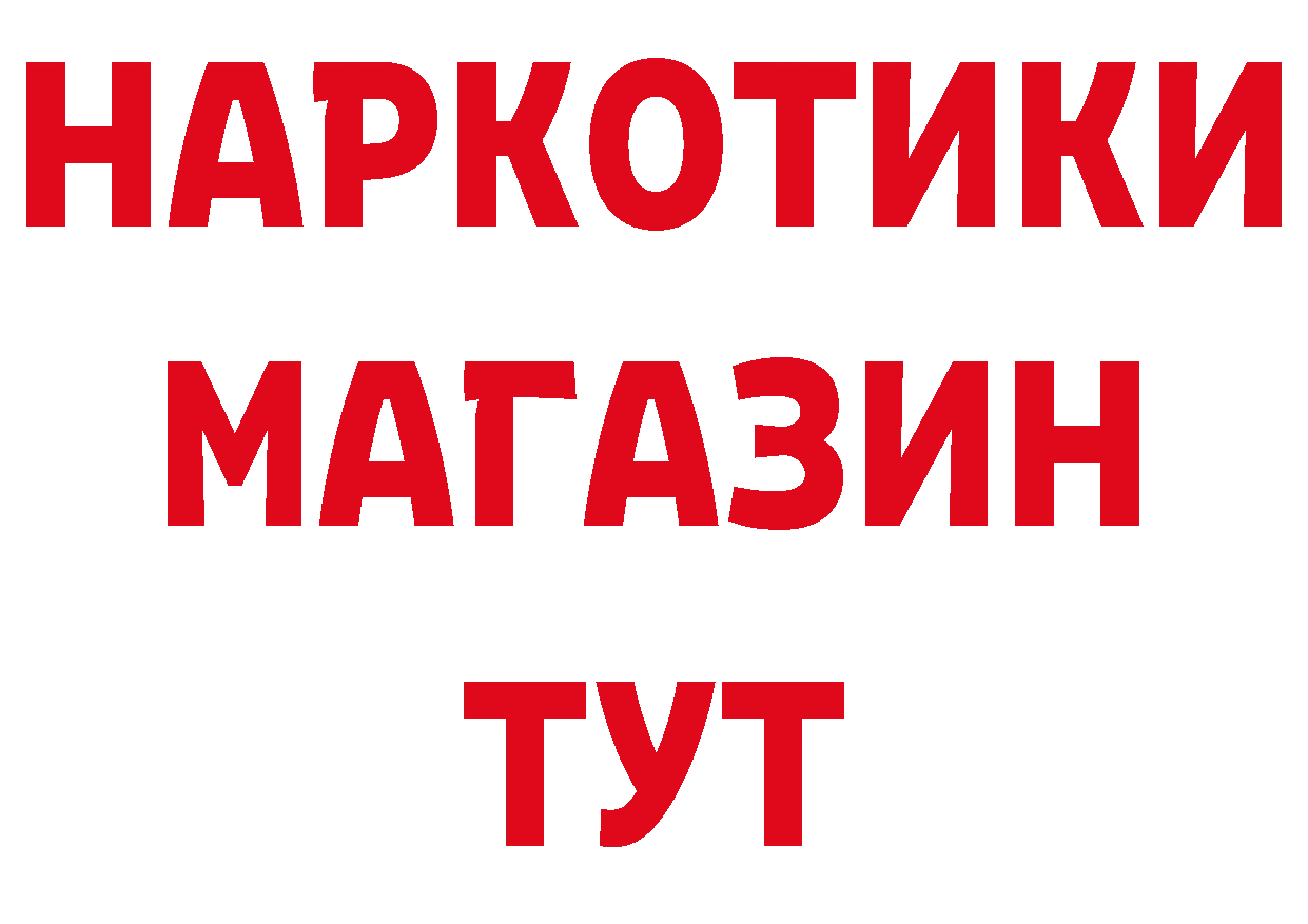 Бутират буратино как войти площадка МЕГА Сертолово