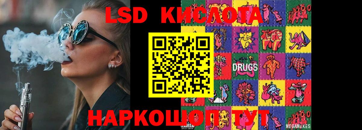 Лсд 25 экстази кислота  LSD-25 экстази кислота  Вход с VPN  Сертолово 