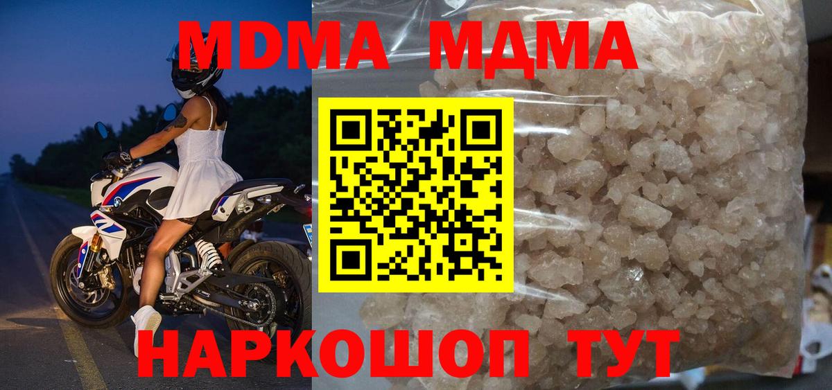 Сертолово  МДМА молли  MDMA Molly  Вход с VPN 