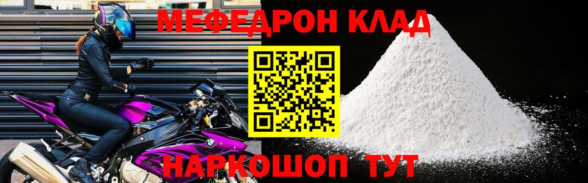 Меф  Сертолово