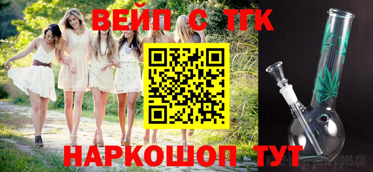 ТГК THC oil Сертолово