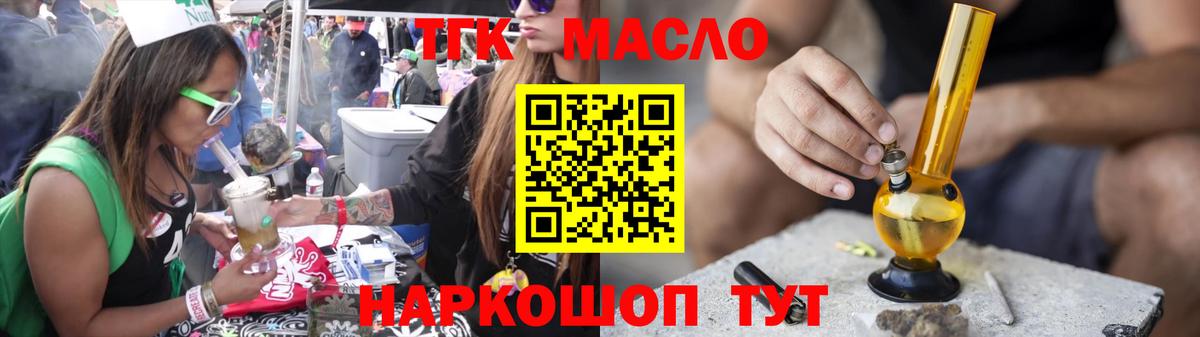 ТГК THC oil  Вход с VPN  Сертолово 